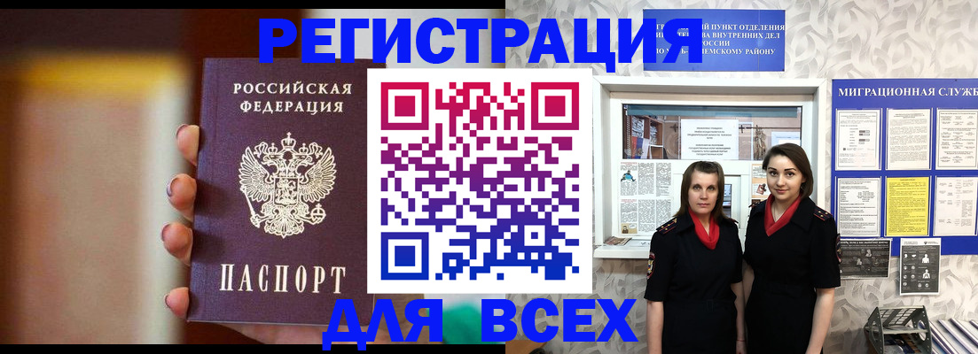 временная регистрация для школы в Зеленокумске