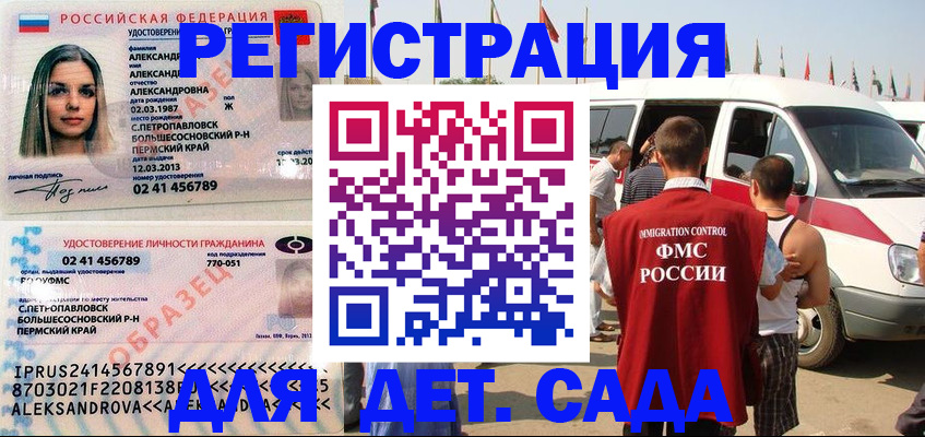 временная регистрация собственник в Зеленокумске