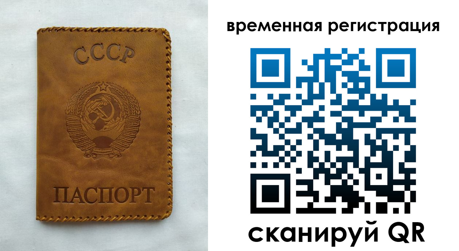 временная регистрация надежно в Зеленокумске