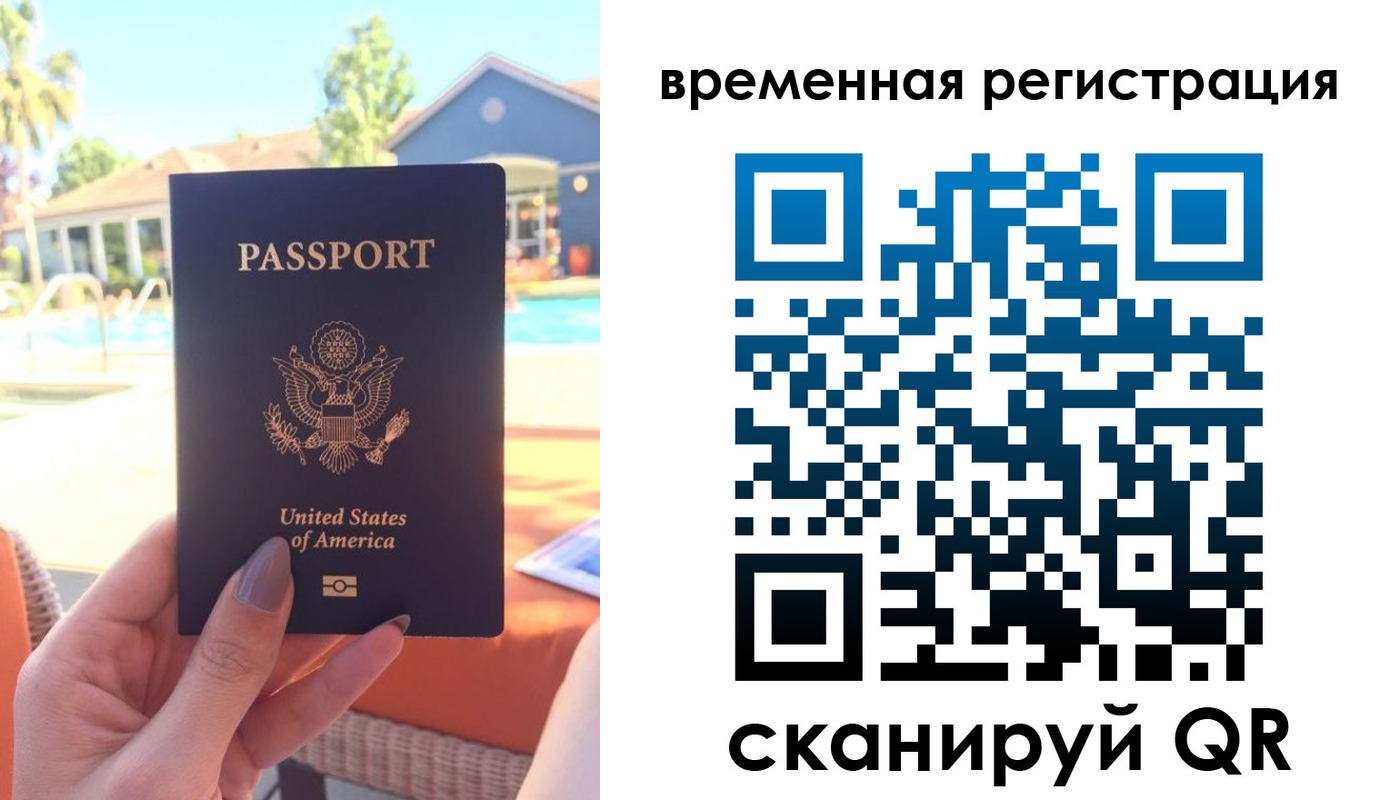 временная регистрация для всех в Зеленокумске