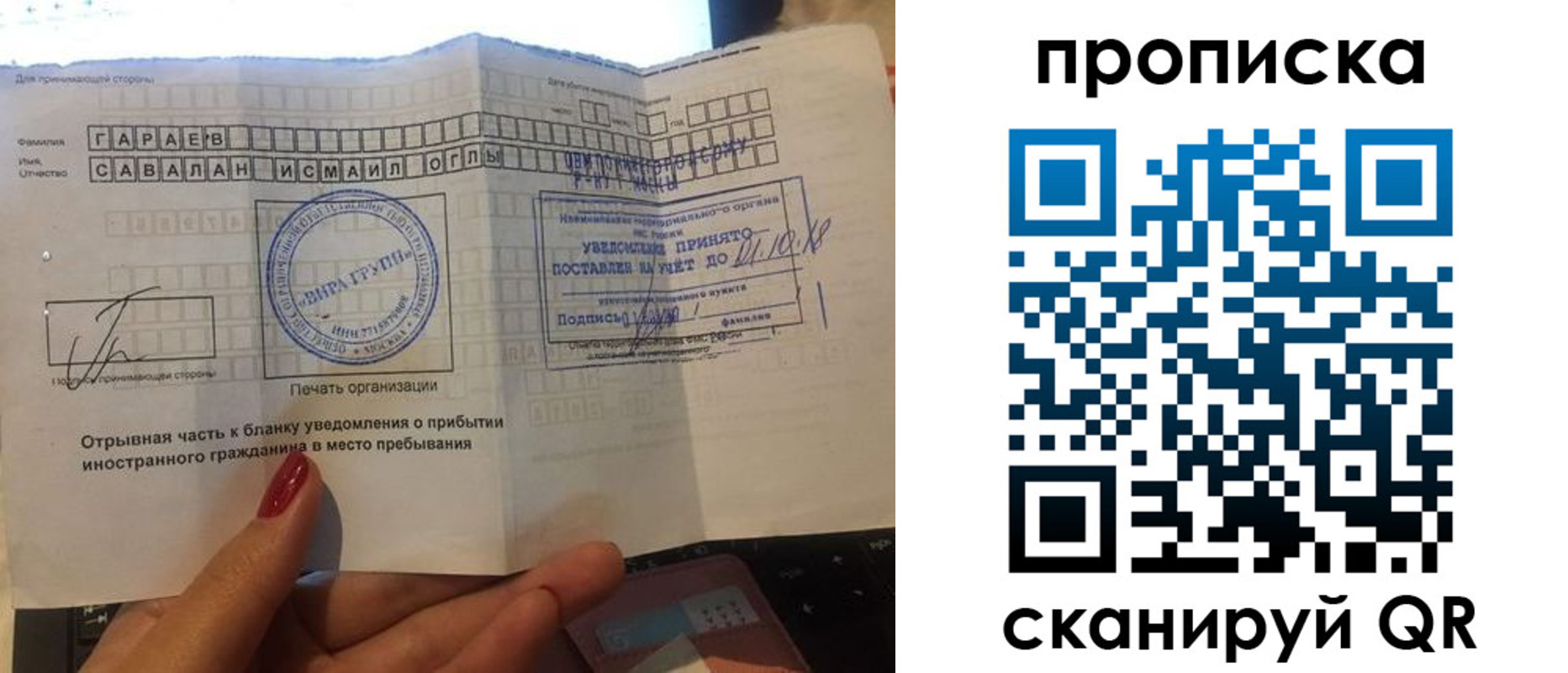 временная регистрация недорого в Зеленокумске
