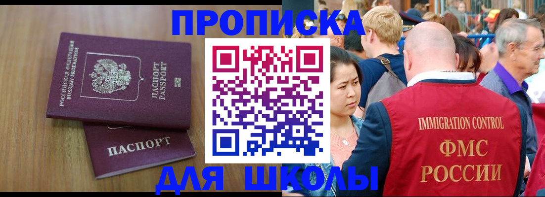 временная регистрация в Зеленокумске