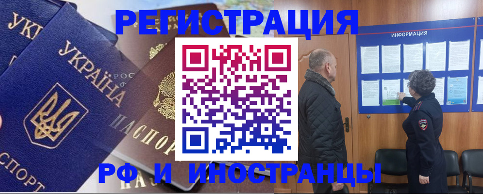 купить прописку в Зеленокумске
