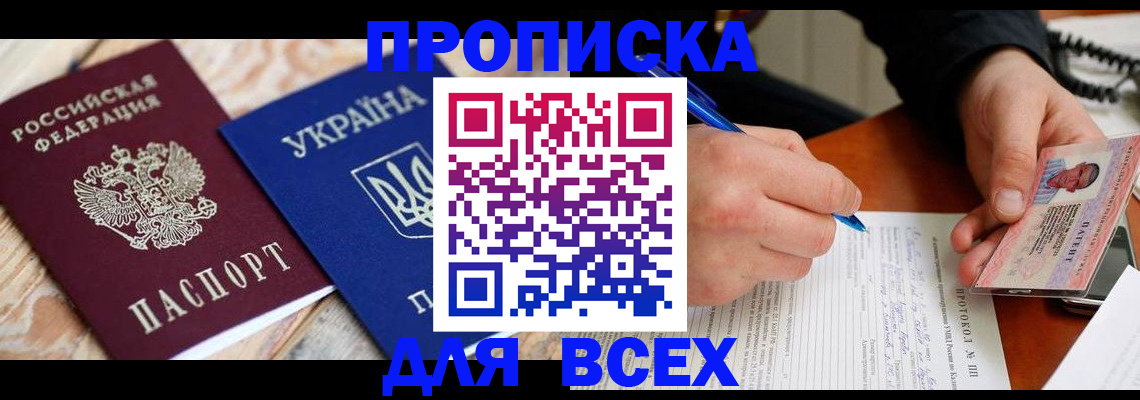 регистрация в Зеленокумске