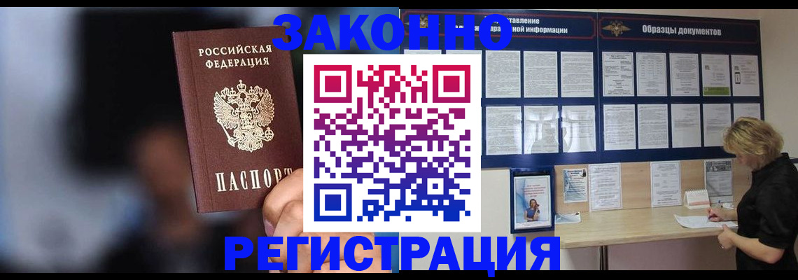 прописка гарантия в Зеленокумске