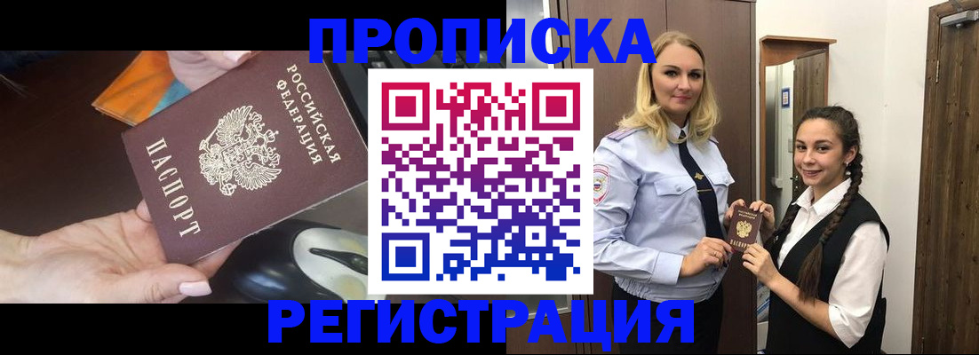 временная регистрация госуслуги в Зеленокумске