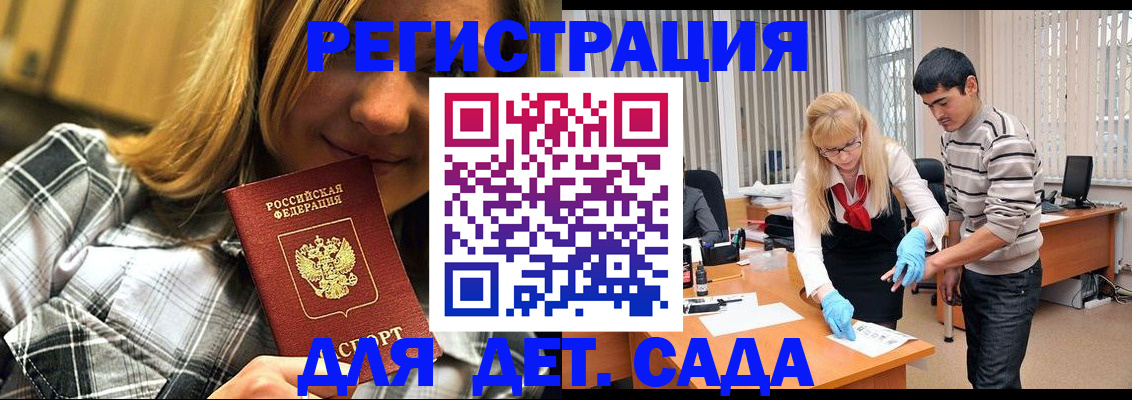прописка 2025 в Зеленокумске