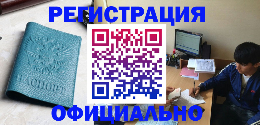 временная регистрация собственник в Зеленокумске