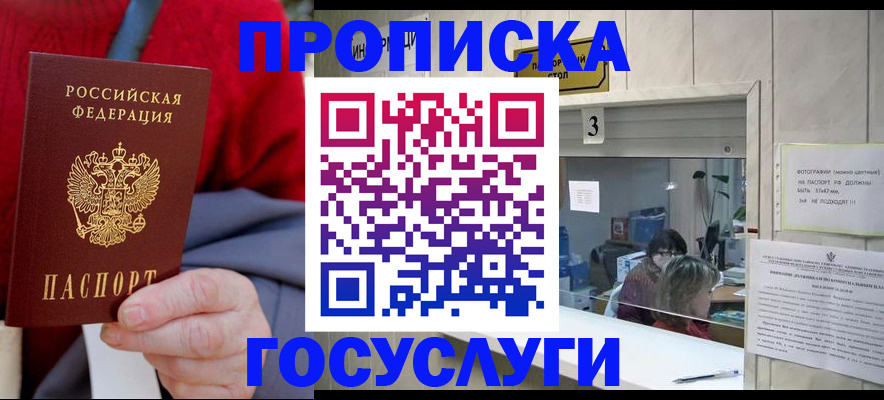 миграционный учет в Зеленокумске