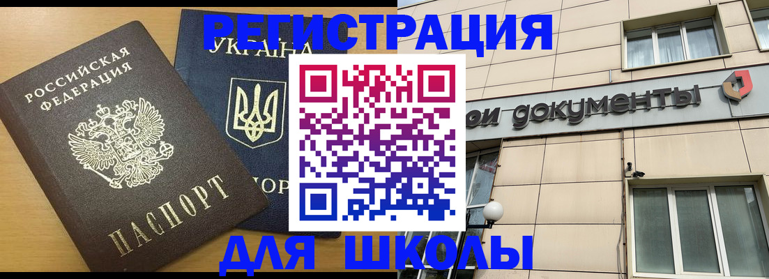 прописка для работы в Зеленокумске