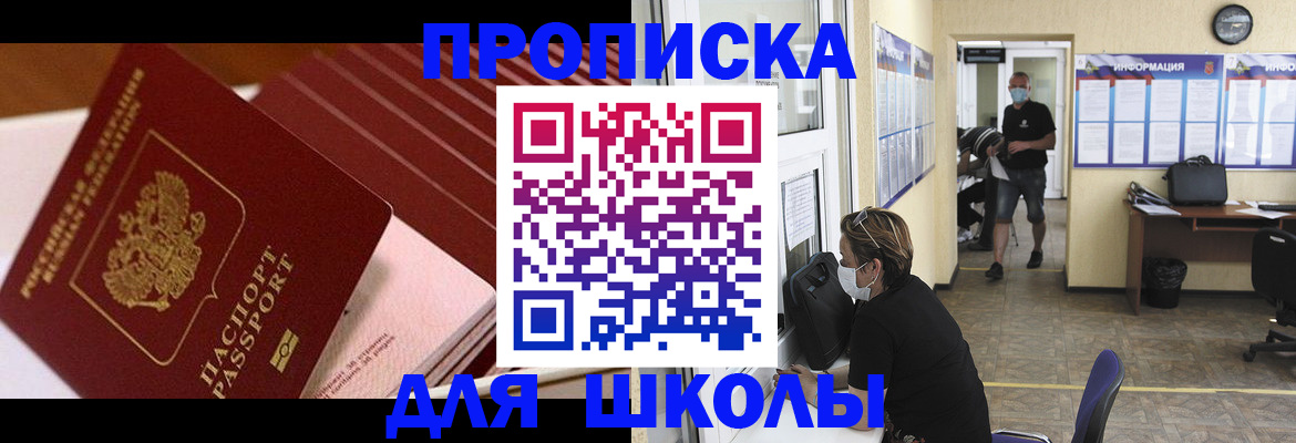 прописка для военкомата в Зеленокумске